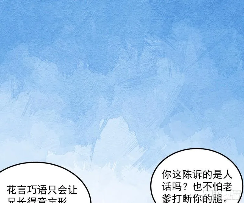 我的妹妹不可能那么可爱 第15页