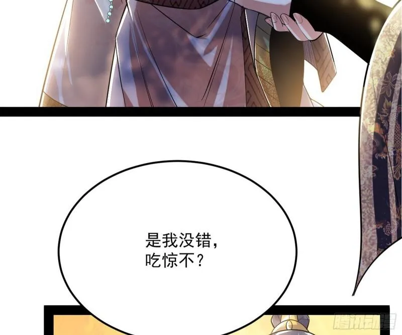 我的妹妹不可能那么可爱 第22页