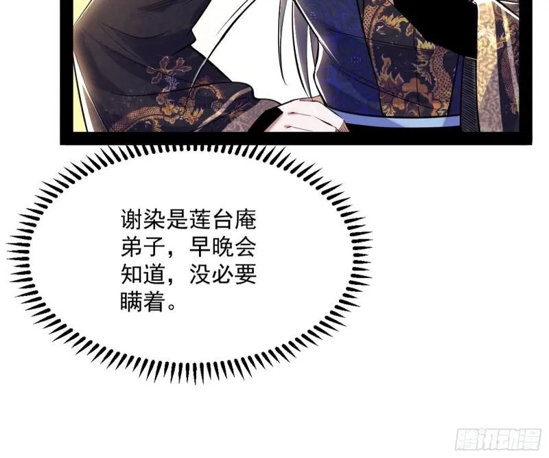 我的妹妹不可能那么可爱 第24页