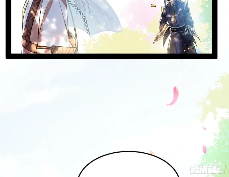 我的妹妹不可能那么可爱 第29页