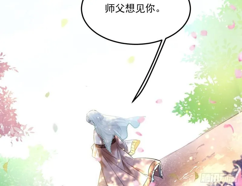 我的妹妹不可能那么可爱 第30页