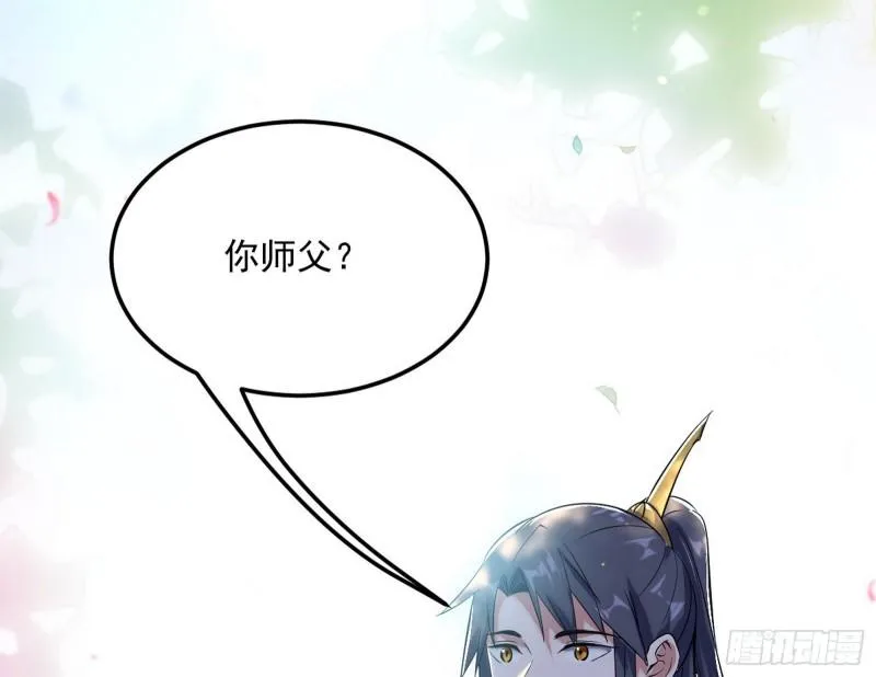 我的妹妹不可能那么可爱 第32页