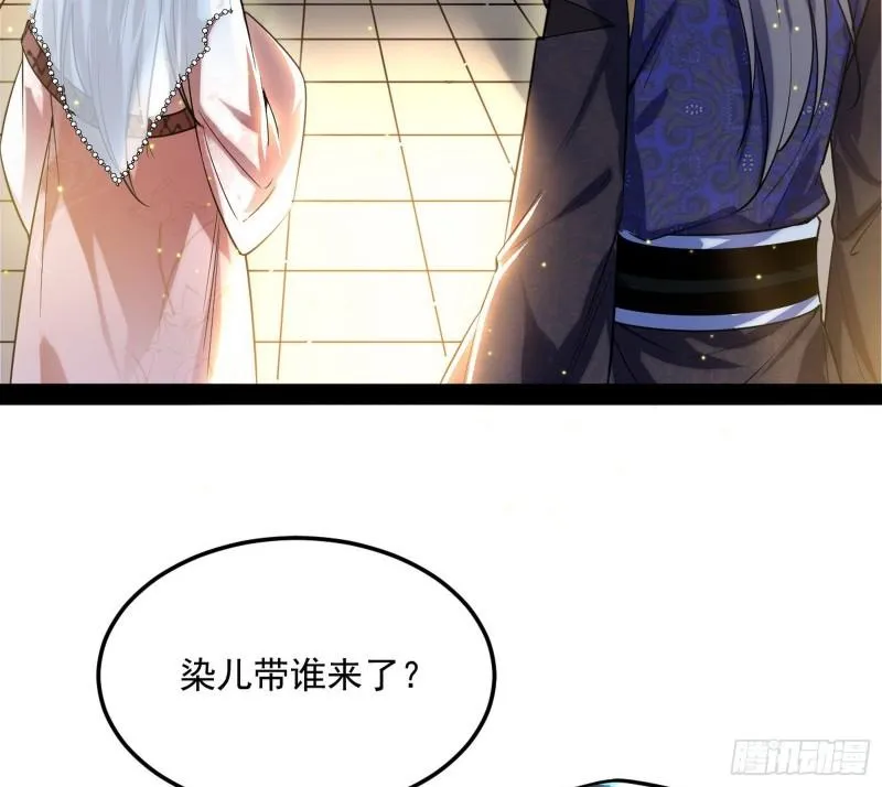 我的妹妹不可能那么可爱 第38页