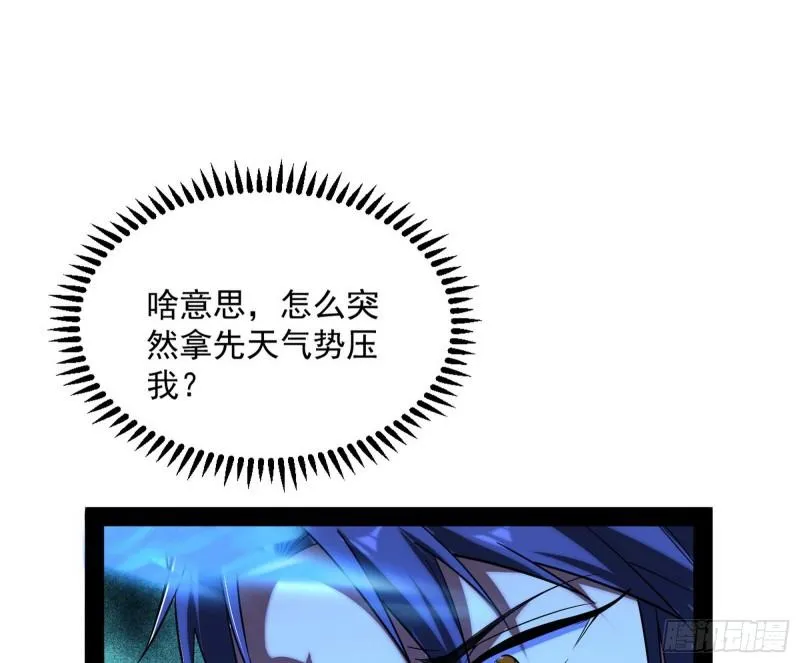我的妹妹不可能那么可爱 第45页