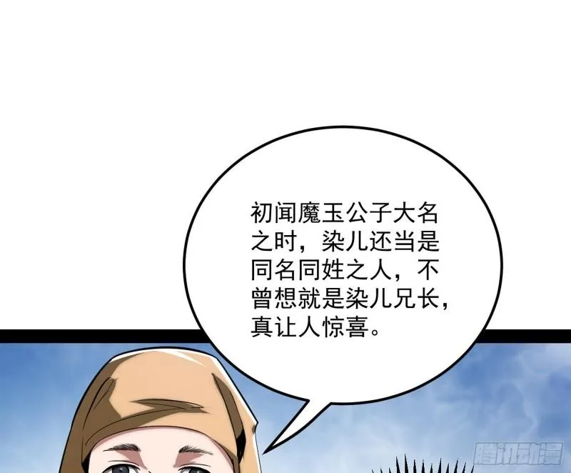 我的妹妹不可能那么可爱 第48页