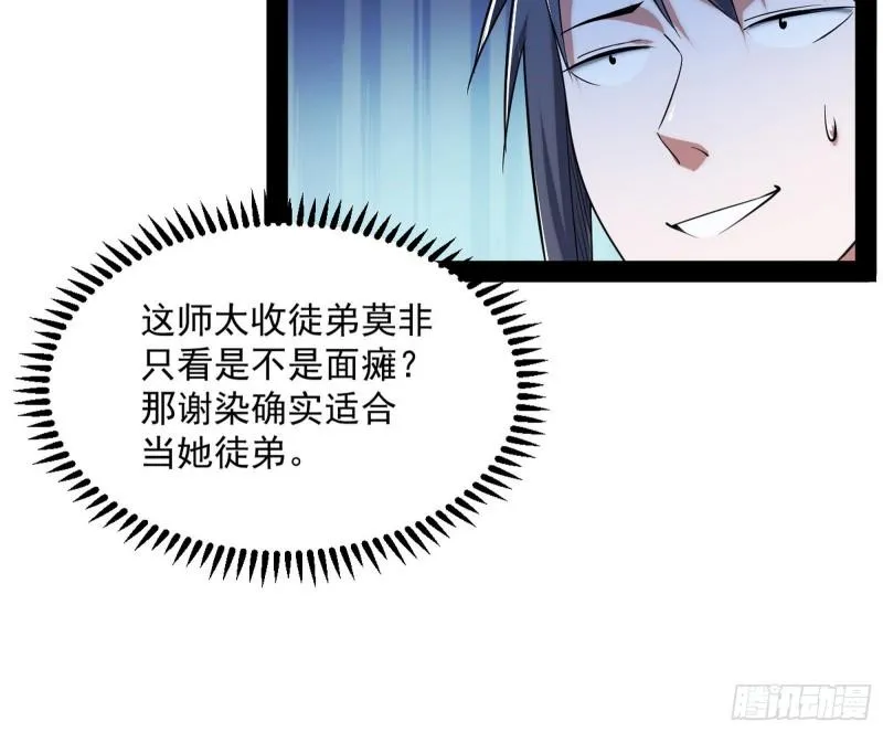 我的妹妹不可能那么可爱 第50页
