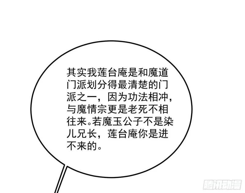 我的妹妹不可能那么可爱 第51页