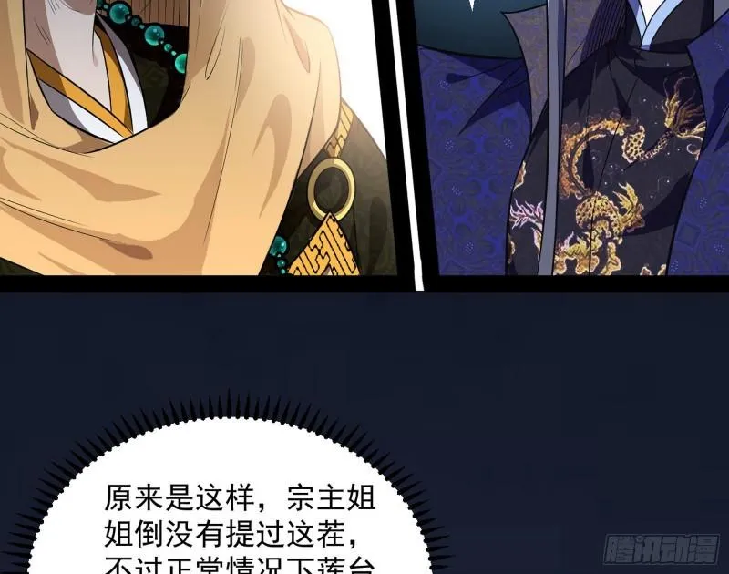 我的妹妹不可能那么可爱 第53页