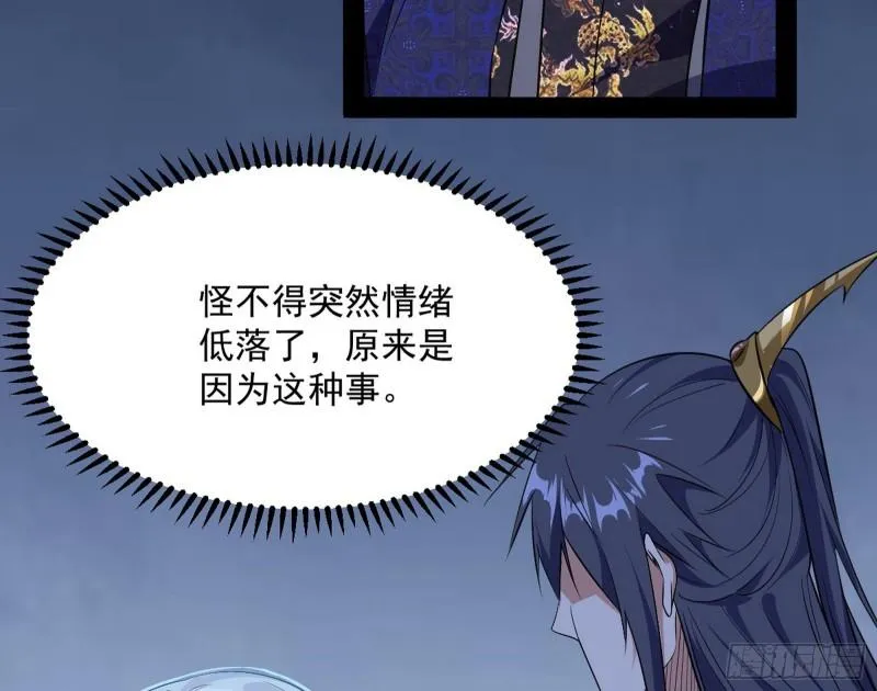 我的妹妹不可能那么可爱 第55页