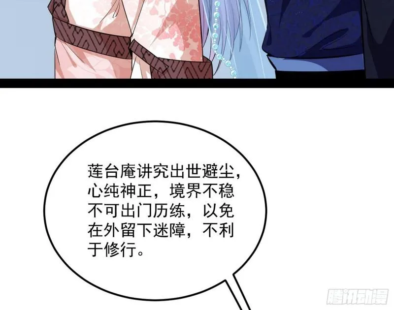 我的妹妹不可能那么可爱 第57页