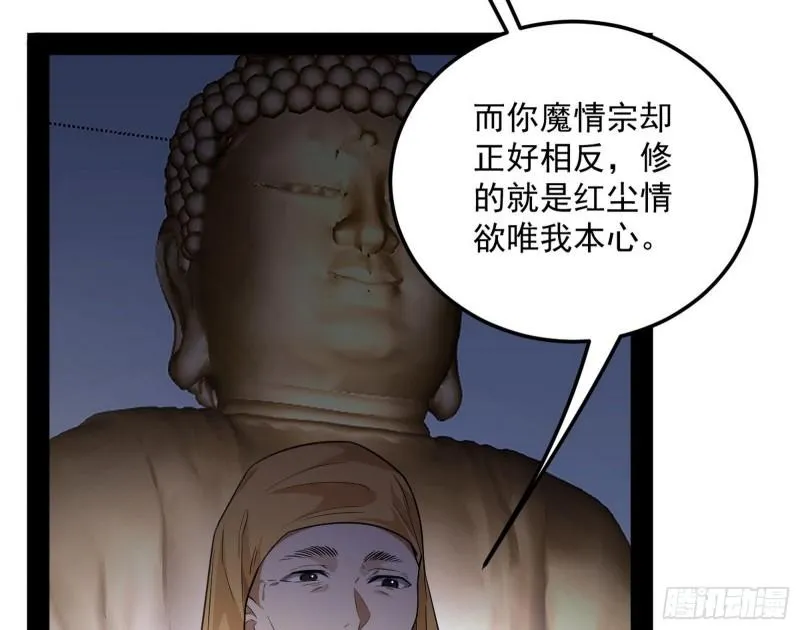 我的妹妹不可能那么可爱 第58页