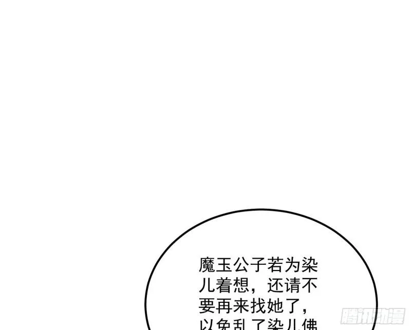 我的妹妹不可能那么可爱 第60页