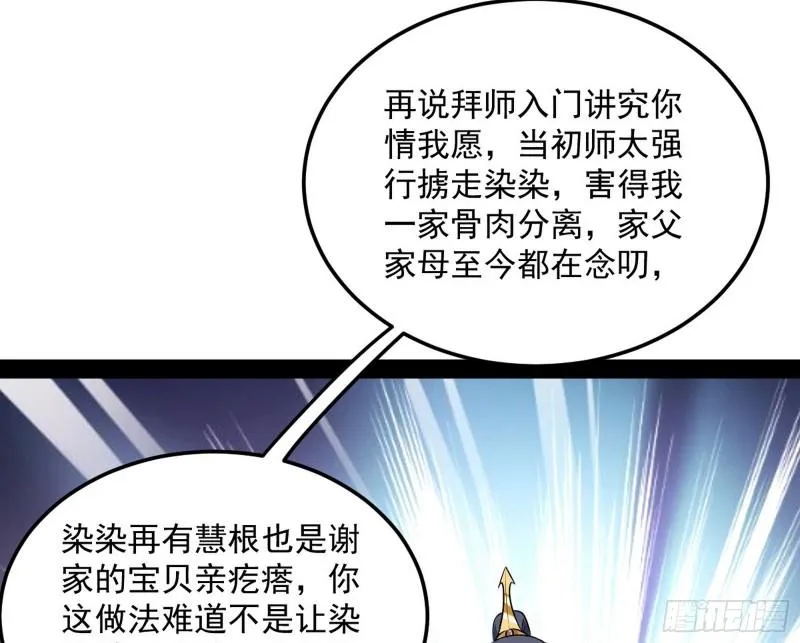 我的妹妹不可能那么可爱 第64页