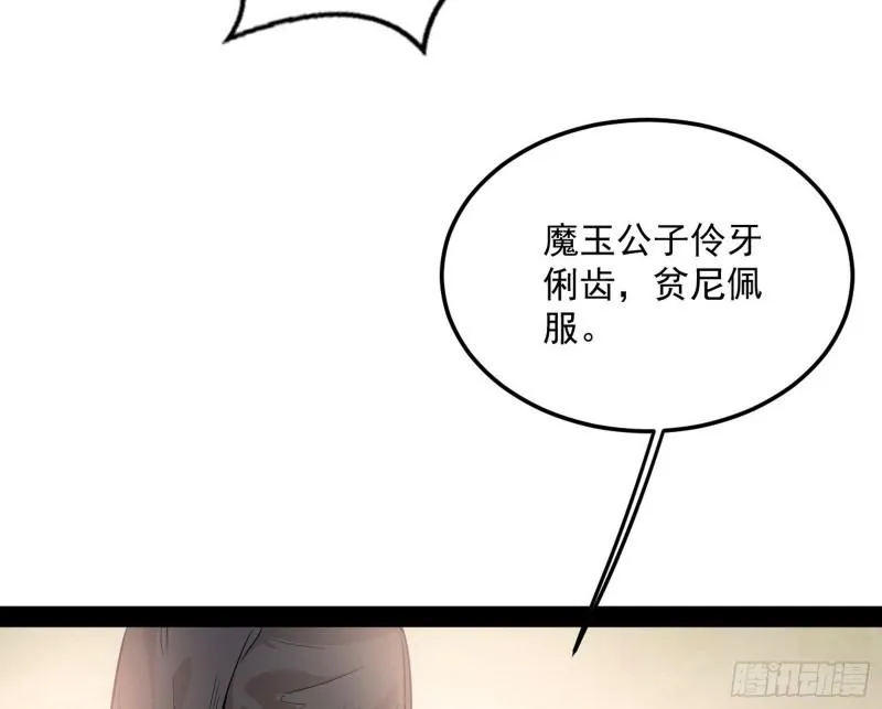 我的妹妹不可能那么可爱 第67页