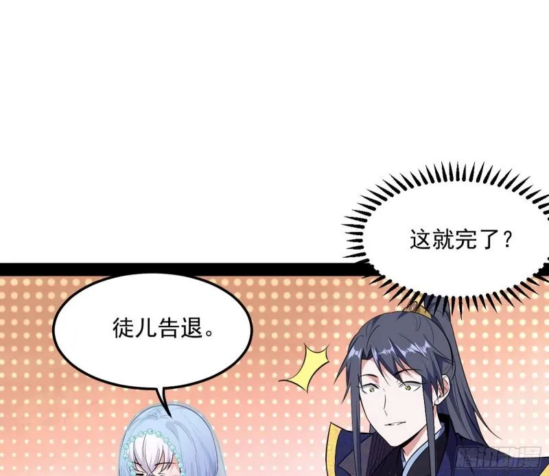 我的妹妹不可能那么可爱 第72页