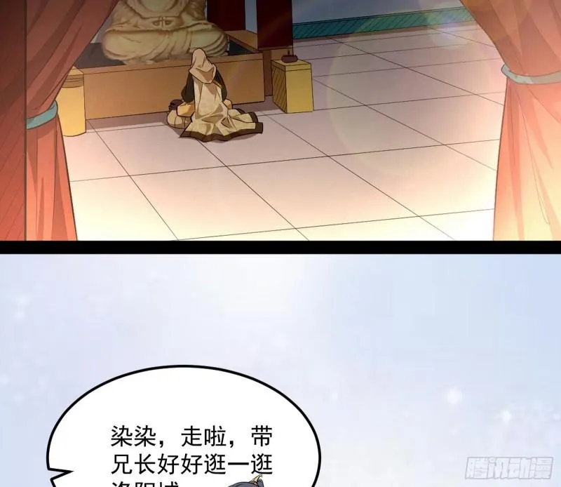 我的妹妹不可能那么可爱 第75页