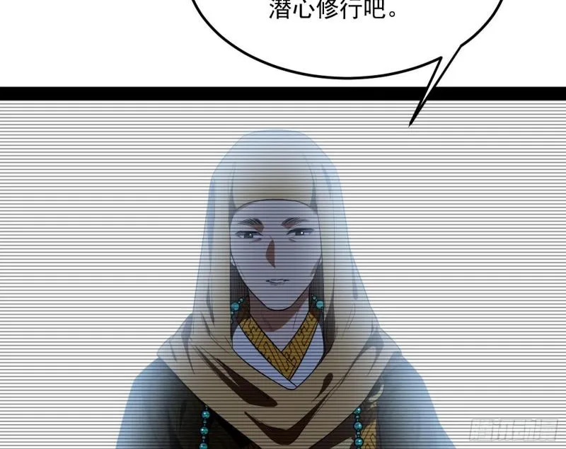 我的妹妹不可能那么可爱 第83页