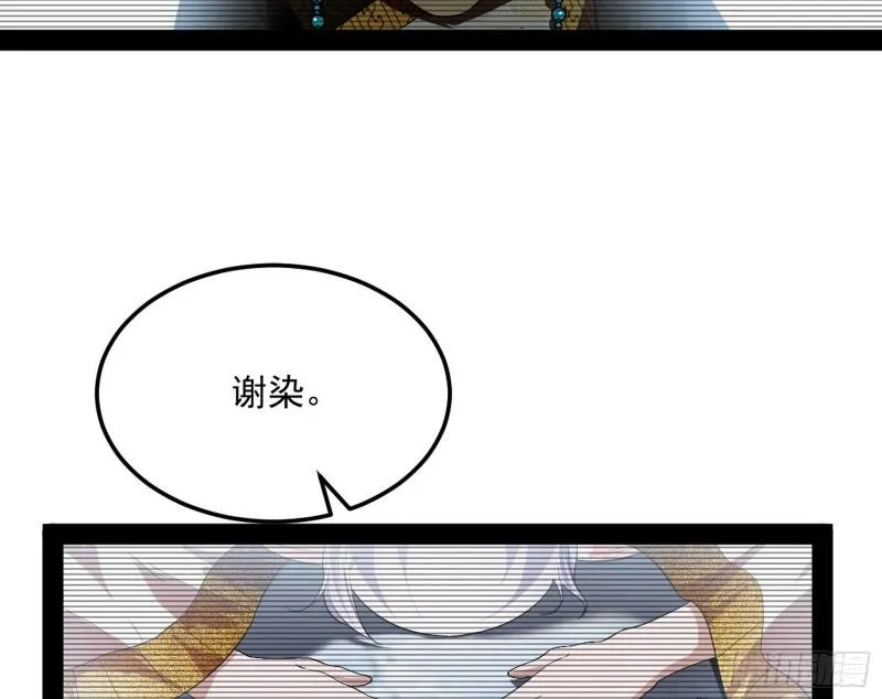 我的妹妹不可能那么可爱 第84页