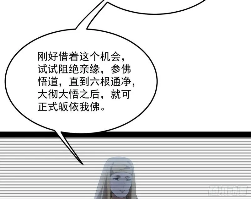 我的妹妹不可能那么可爱 第86页