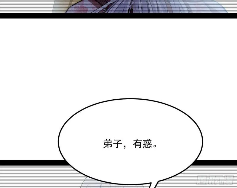 我的妹妹不可能那么可爱 第88页