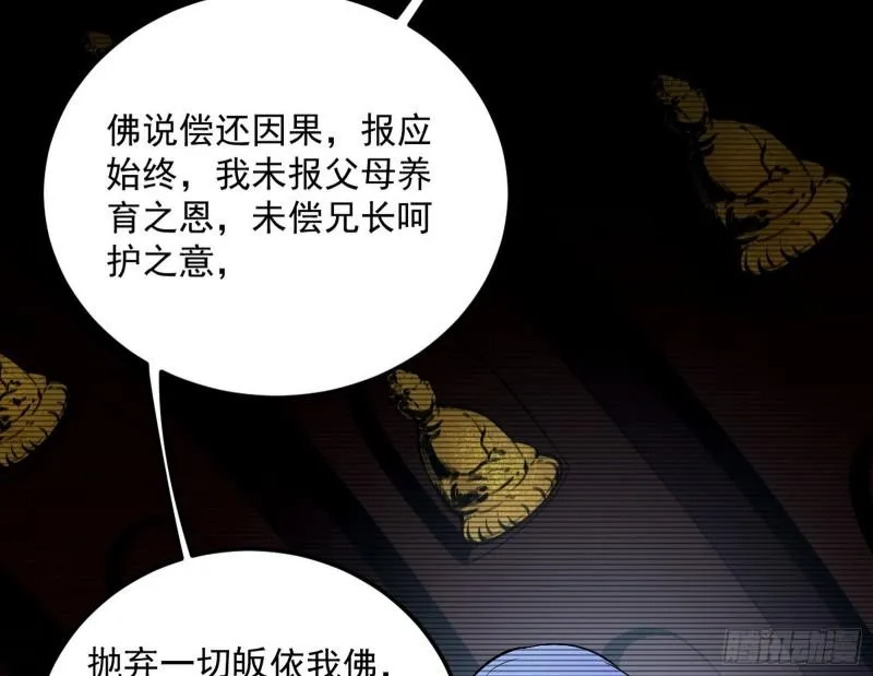 我的妹妹不可能那么可爱 第94页