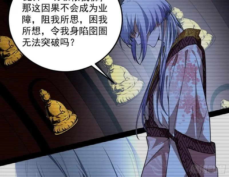 我的妹妹不可能那么可爱 第95页