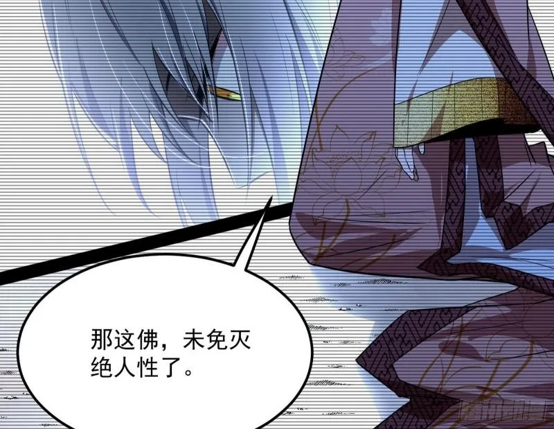 我的妹妹不可能那么可爱 第96页