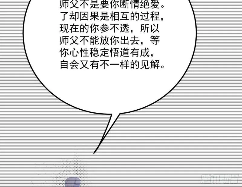我的妹妹不可能那么可爱 第99页