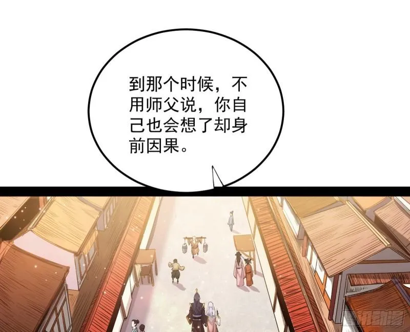 我的妹妹不可能那么可爱 第101页