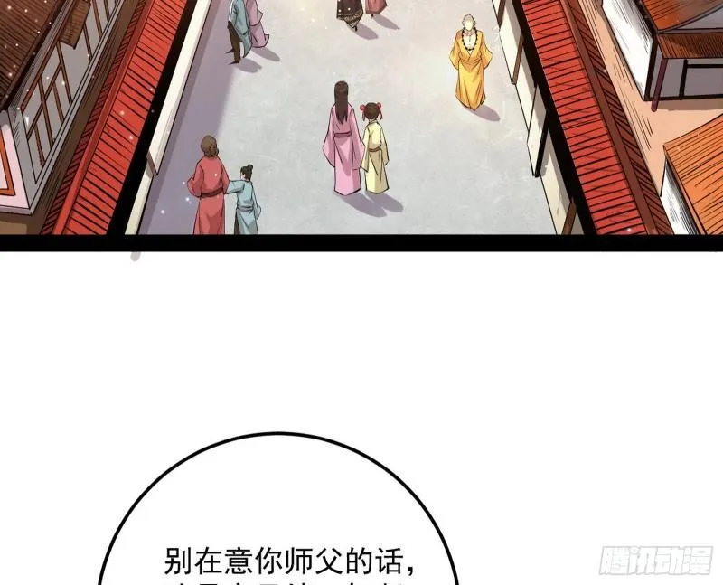 我的妹妹不可能那么可爱 第102页