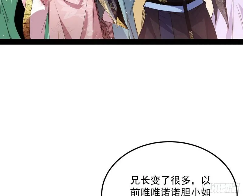 我的妹妹不可能那么可爱 第104页