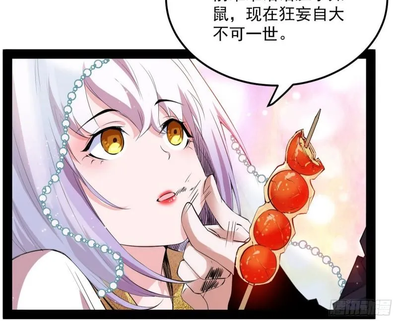 我的妹妹不可能那么可爱 第105页