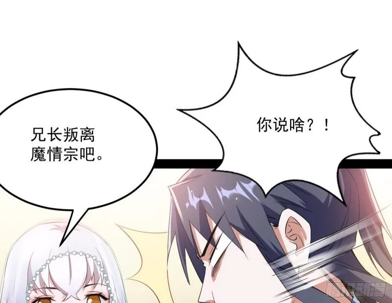 我的妹妹不可能那么可爱 第110页
