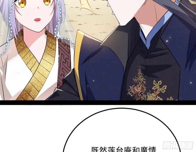 我的妹妹不可能那么可爱 第111页
