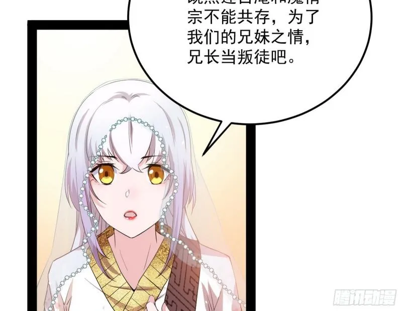 我的妹妹不可能那么可爱 第112页