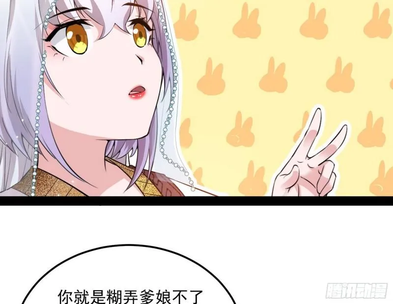 我的妹妹不可能那么可爱 第115页