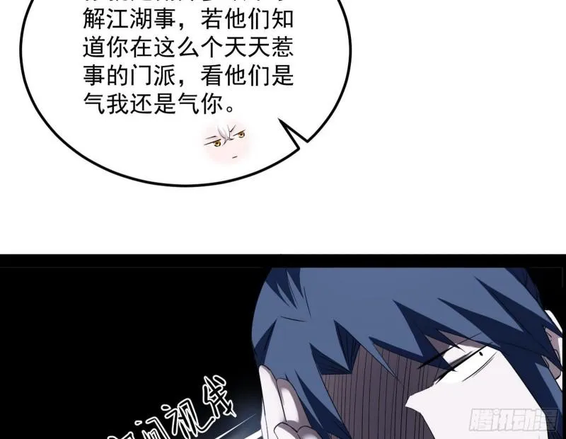 我的妹妹不可能那么可爱 第116页