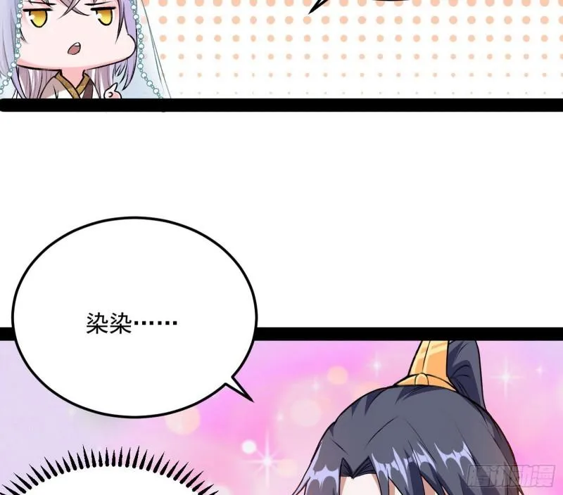 我的妹妹不可能那么可爱 第119页