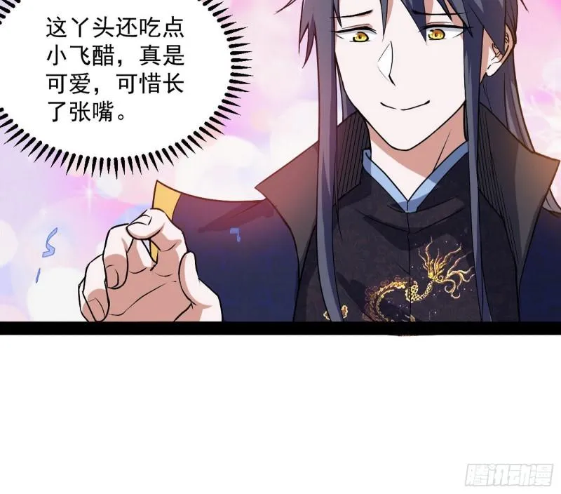 我的妹妹不可能那么可爱 第120页