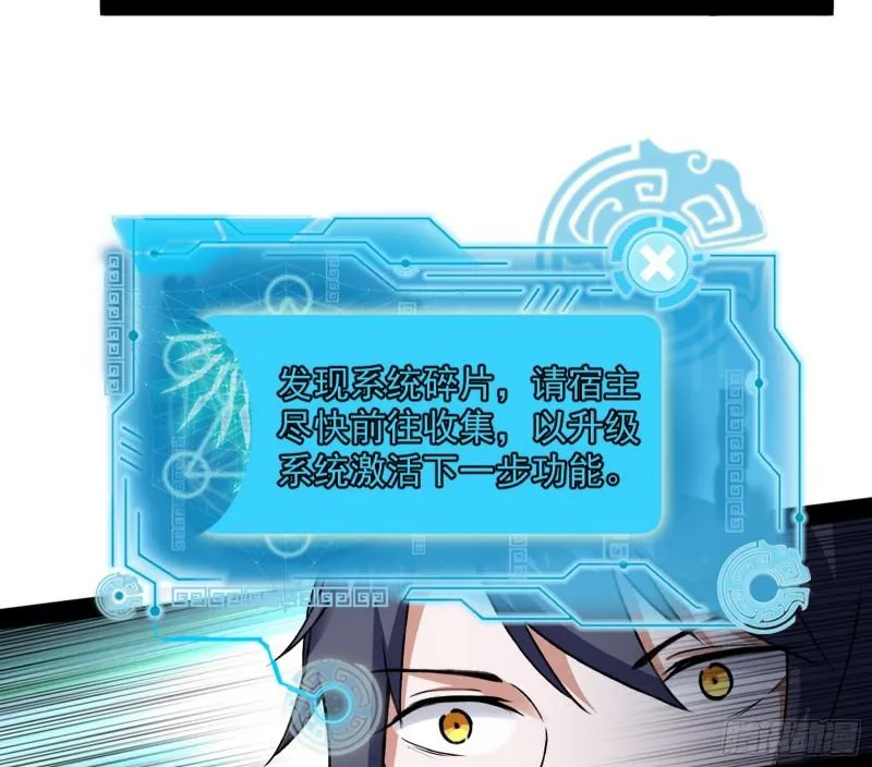 我的妹妹不可能那么可爱 第122页
