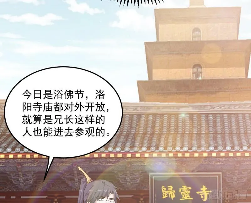 神秀登场 第4页