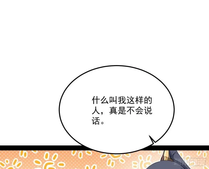 神秀登场 第6页