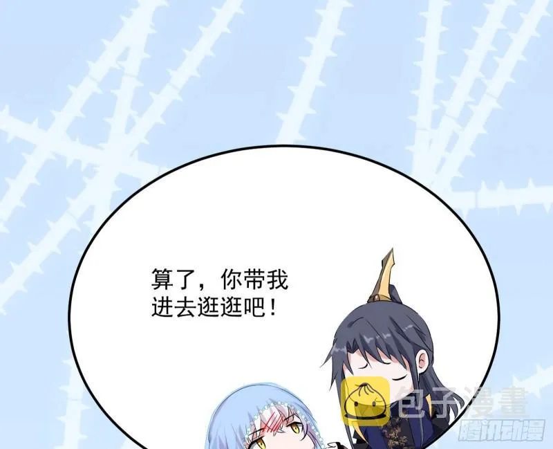 神秀登场 第8页