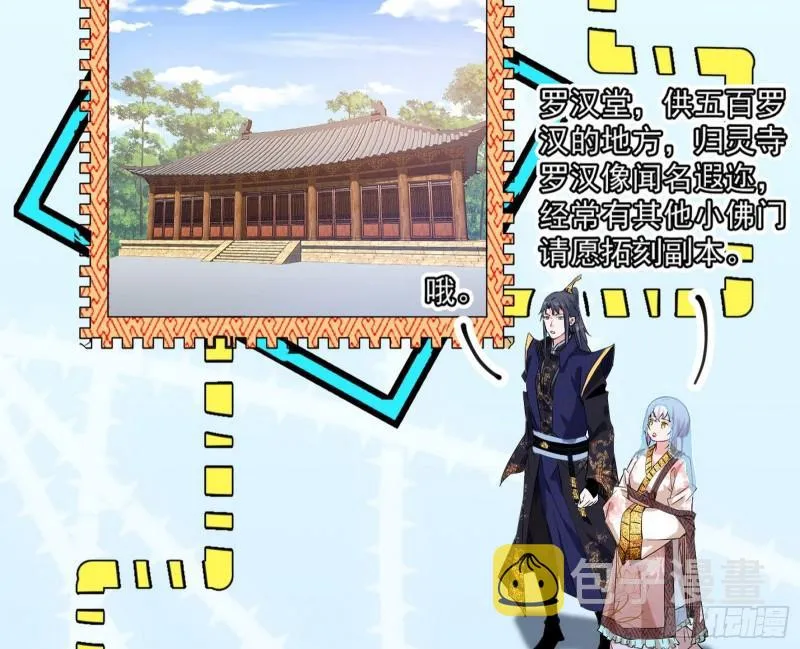 神秀登场 第12页