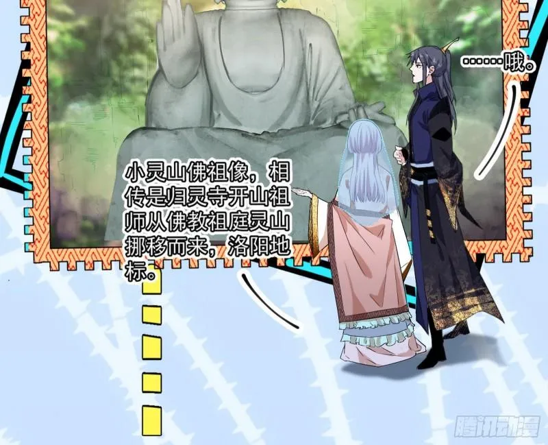神秀登场 第14页