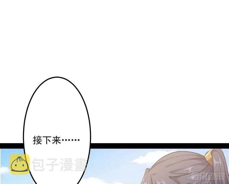 神秀登场 第15页