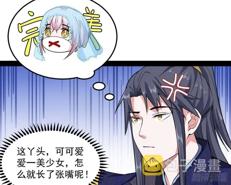 神秀登场 第21页
