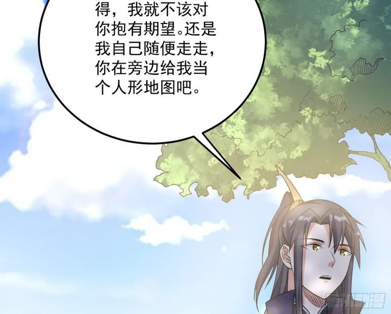神秀登场 第23页