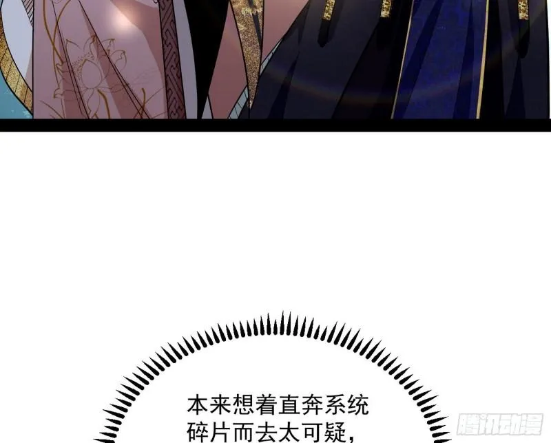 神秀登场 第25页