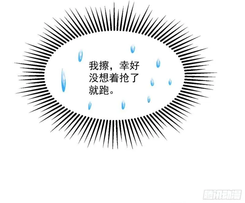神秀登场 第36页